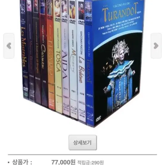 Opera dvd 미개봉 12장 택포 64,000