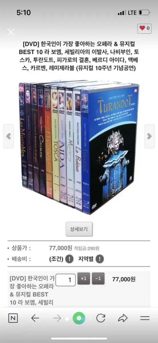 Opera dvd 미개봉 12장 택포 64,000