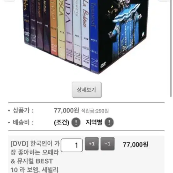 Opera dvd 미개봉 12장 택포 64,000