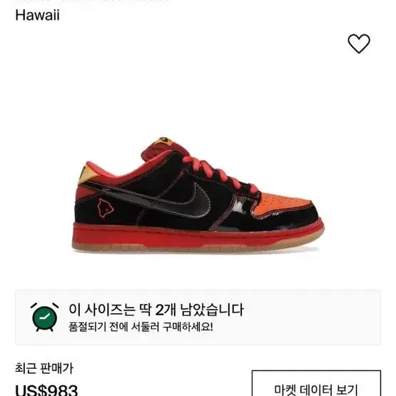 [260] 아카이브 덩크 sb 하와이 dunk sb hawai