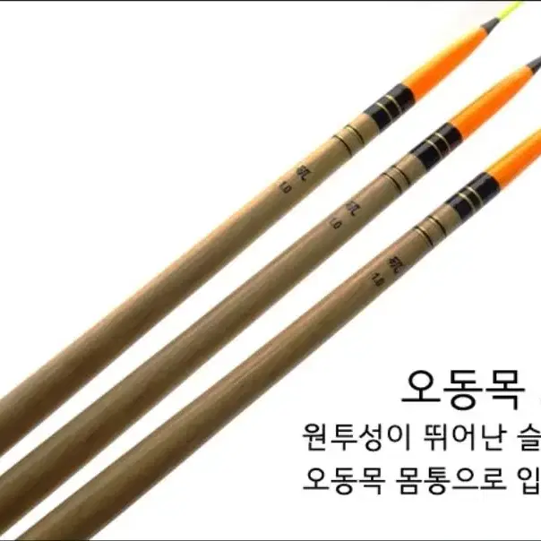 통영수제 자립막대찌/ 홀더부착 원투바다막대찌/ 오동목소재