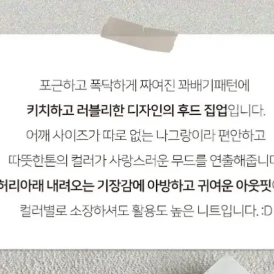 에이블리 단추 후드니트