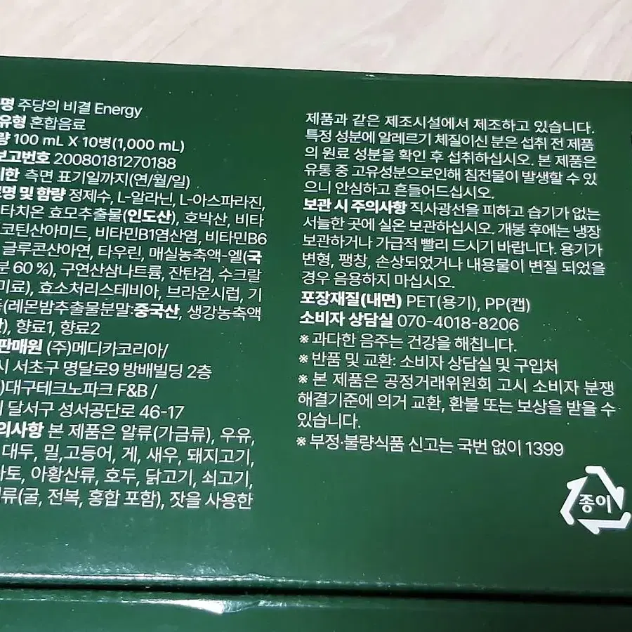 주당의비결 에너지 10병x2박스 숙취해소제 숙취해소음료