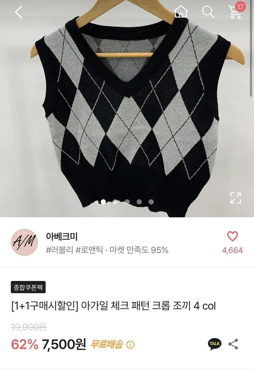 아가일 체크패턴 크롭 조끼