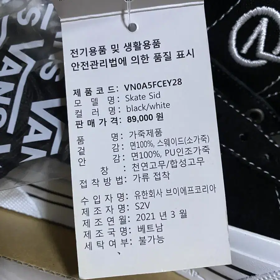 Vans 반스 스케이트보드 신발