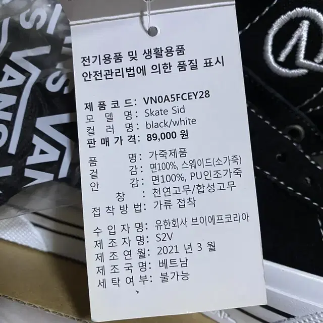 Vans 반스 스케이트보드 신발