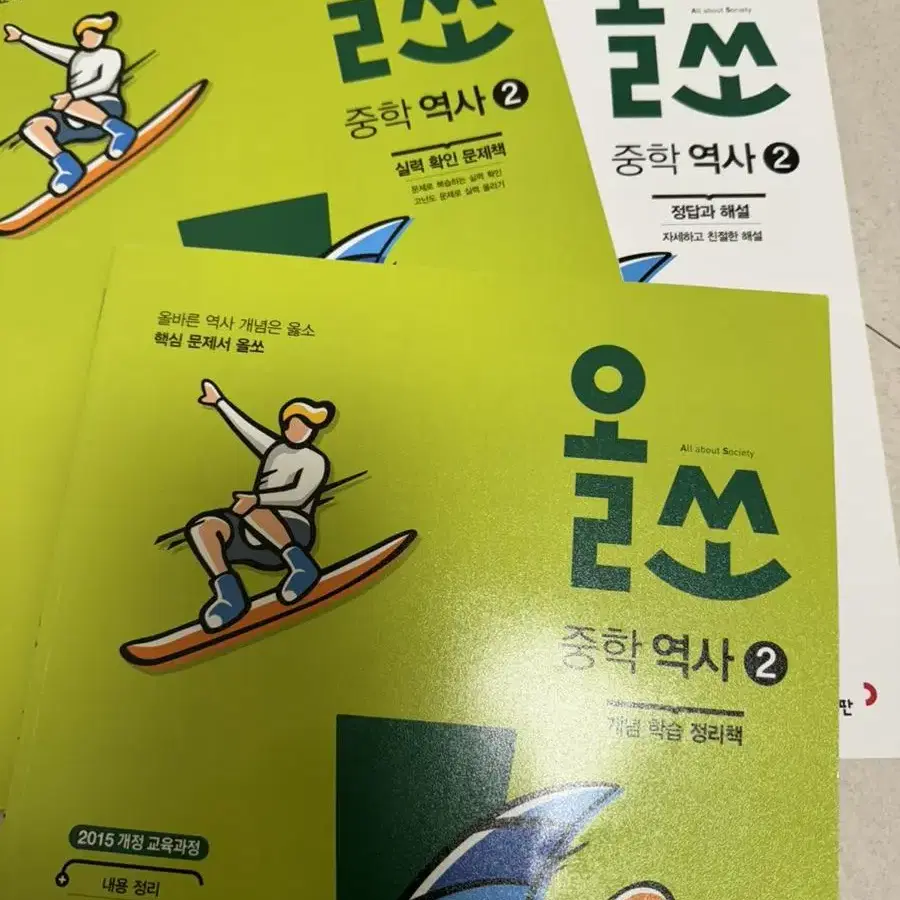 중학교 3학년 문제집 자습서 판매합니다