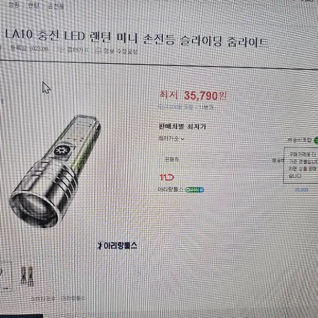 캠핑 손전등 라이트 자전거 킥보드 라이트