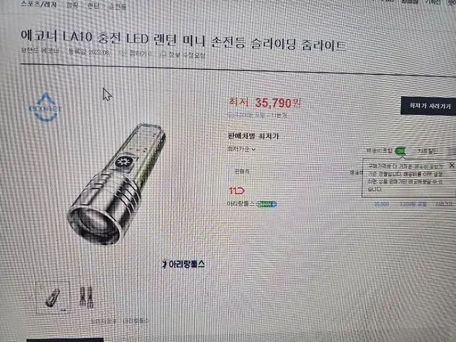 캠핑 손전등 라이트 자전거 킥보드 라이트