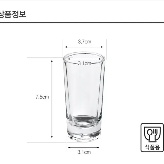 @하이 스트레이트잔 3P 세트 유리 글라스 양주 보드카 데킬라 샷