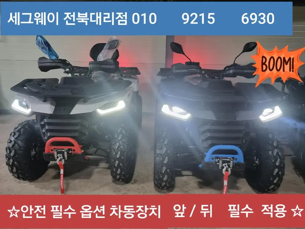 세그웨이 파워스포츠 스날러 AT5 ATV 4X4 사륜오토바이 사발이