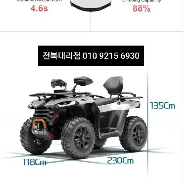 세그웨이 파워스포츠 스날러 AT5 ATV 4X4 사륜오토바이 사발이