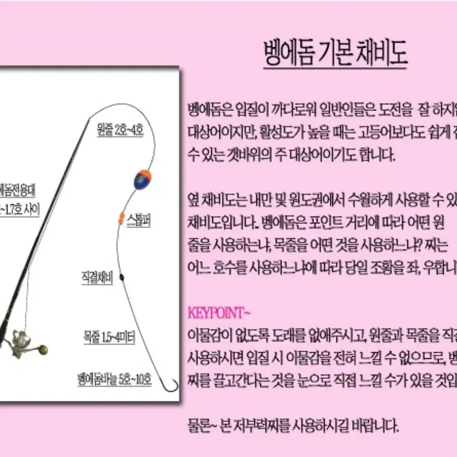 글로벌 오동목 벵에돔 구멍찌/ 벵에돔전용 어신찌. 벵에돔찌