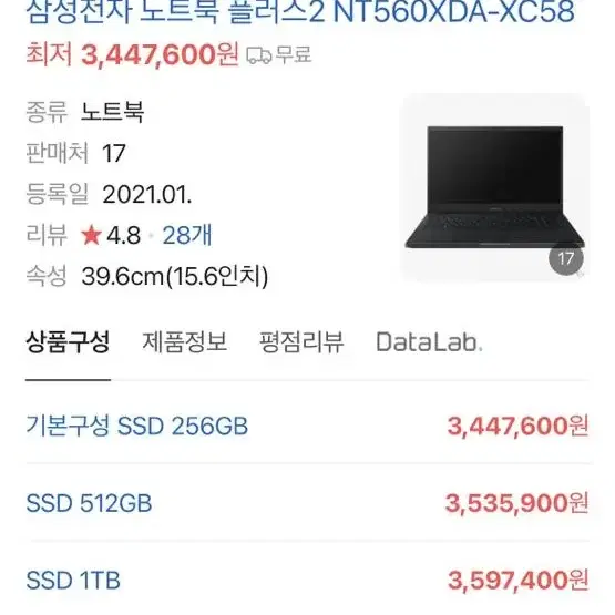 삼성전자 삼성 노트북 플러스2 NT560XDA-XC58