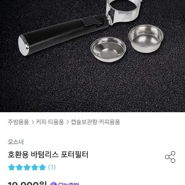 에스프레소 머신 팝니다. (위즈웰)