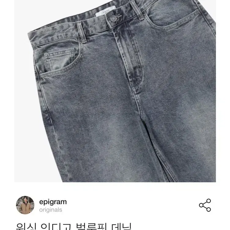 에피그램 벌룬핏 데님