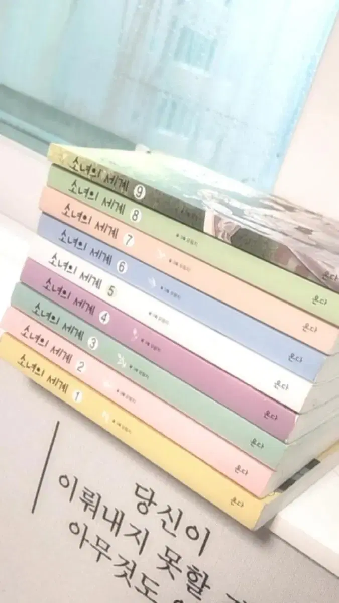 Sell Girl's World Books