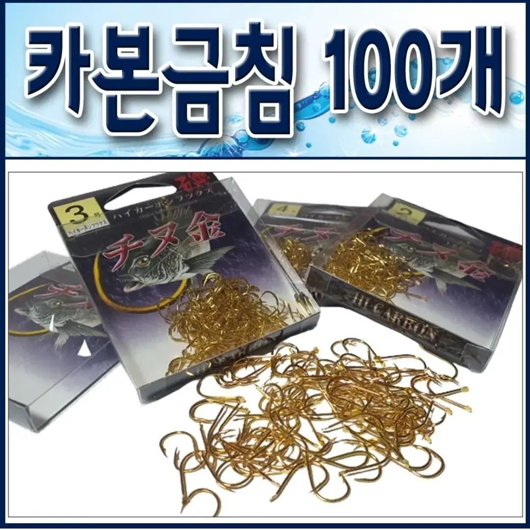 New 지누 카본금침바늘 100개세트/ 바다낚시바늘. 카본바늘.감성돔바늘