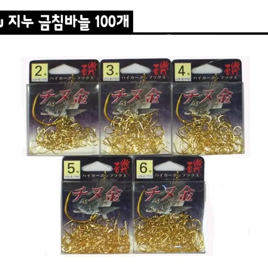 New 지누 카본금침바늘 100개세트/ 바다낚시바늘. 카본바늘.감성돔바늘