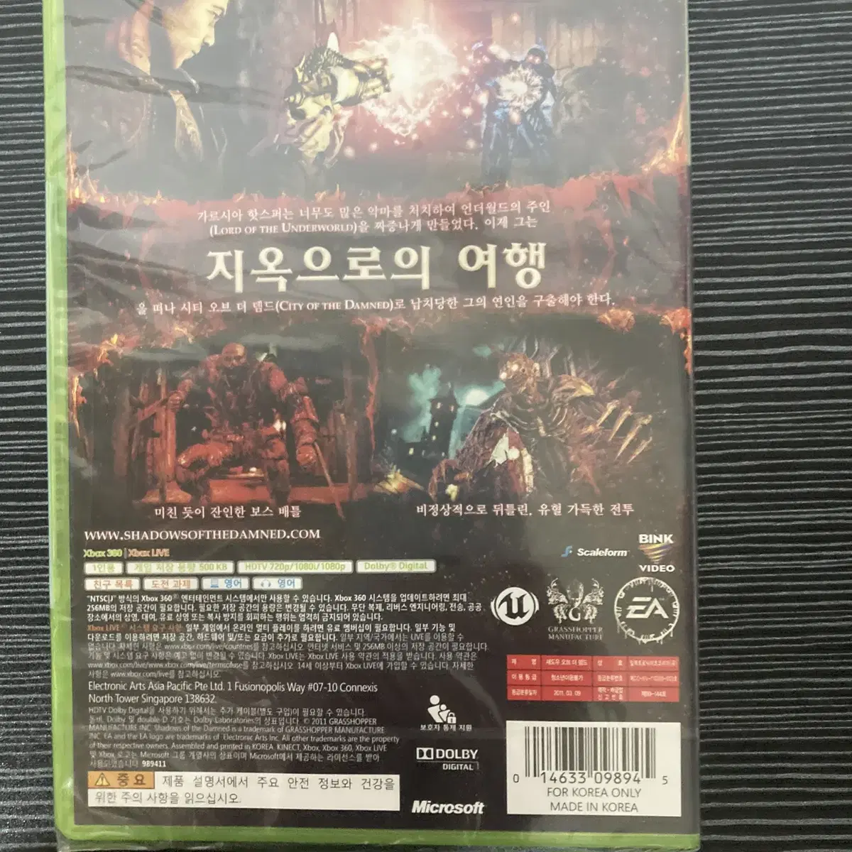 XBOX360 섀도우 오브 더 댐드 미개봉 새제품 팝니다.