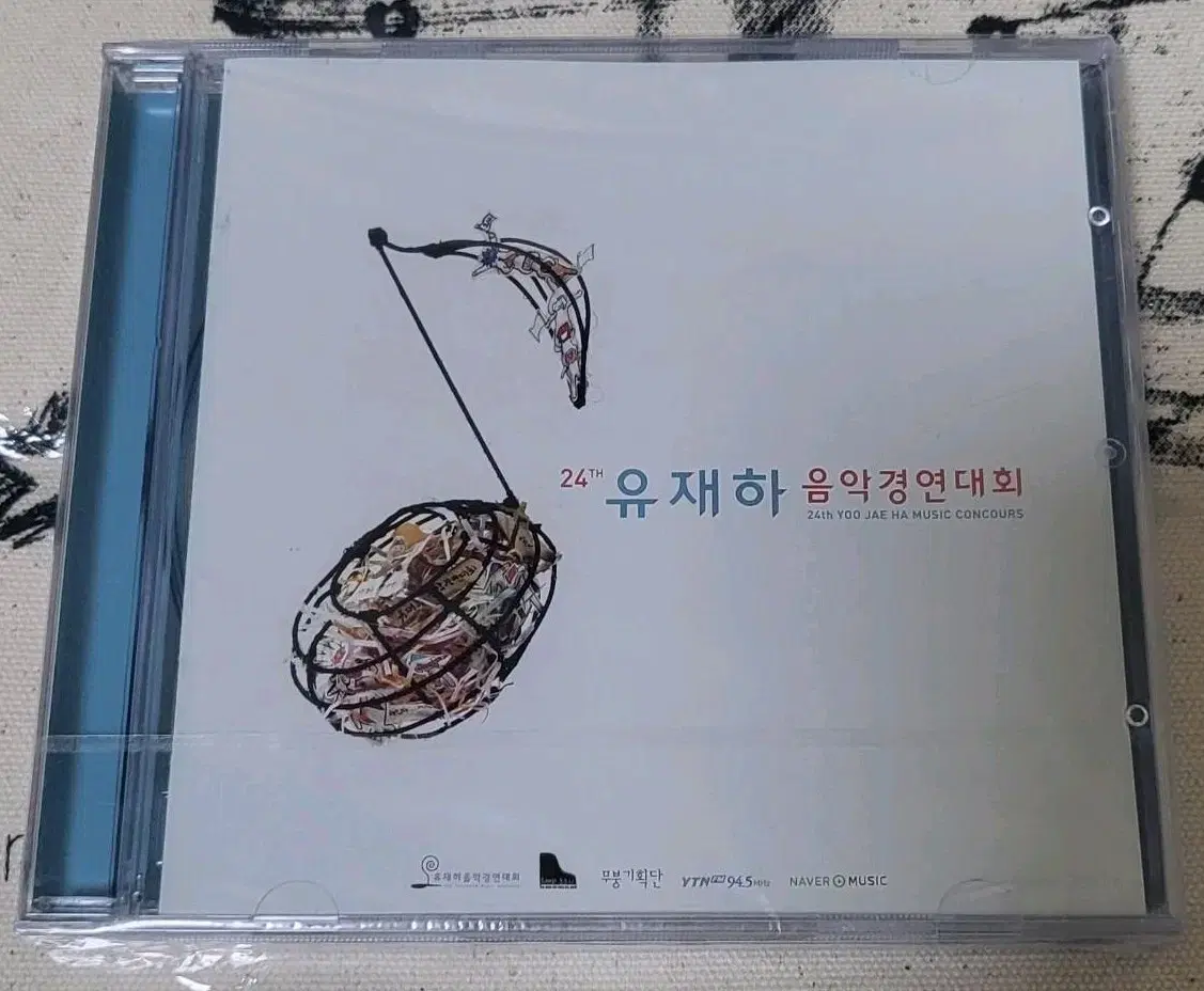 24회 유재하 음악경연대회 cd (홍이삭-봄아 수록)