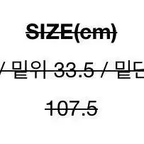 빈티지 청바지 워싱 양도 판매 오피엠 키스미 와이드 팬츠 에이블리 힙