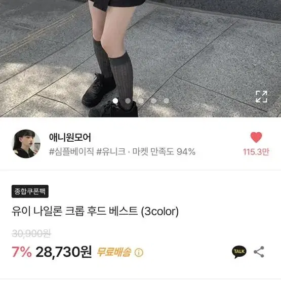 에이블리 나일론 크롭 후드 베스트 조끼