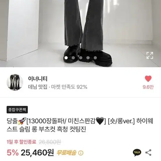 에이블리 흑청 하이웨스트 부스컷 컷팅진 바지