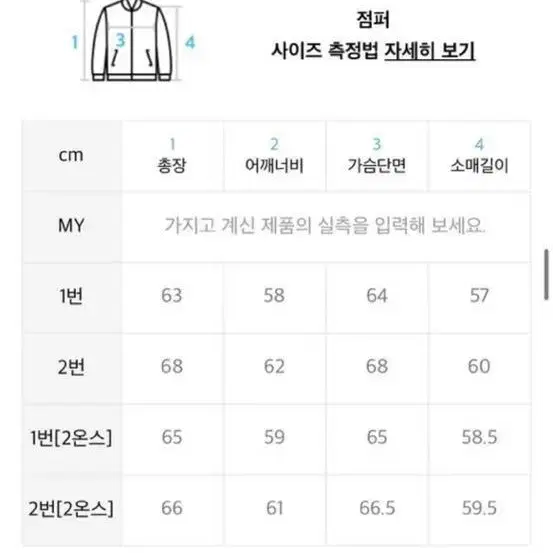 이지노이지 봄버 자켓 블루종 급처