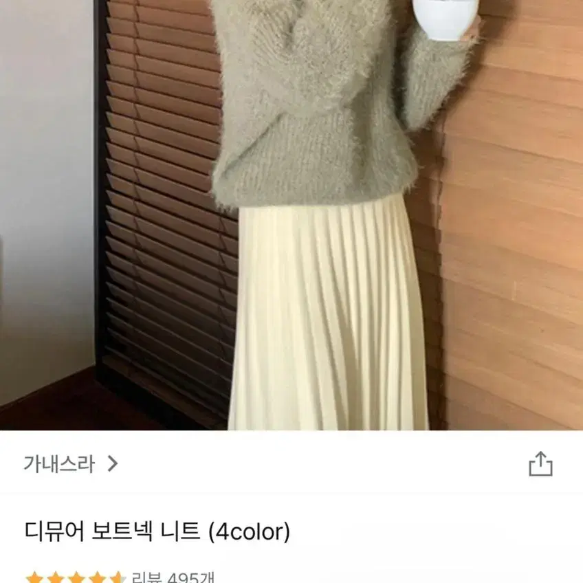 가내스라 보트넥니트