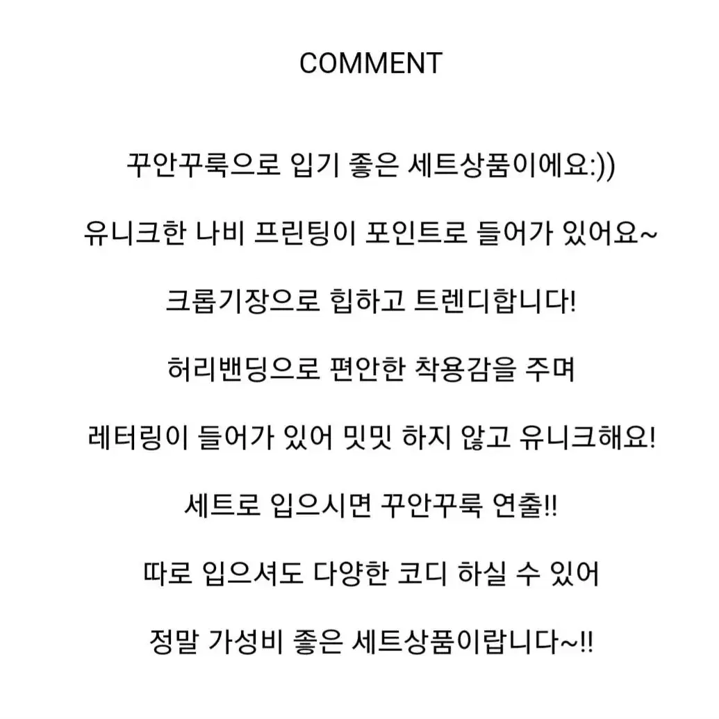 에이블리 나비 프린팅 크롭 반팔티+레터링 와이드 팬츠 셋업