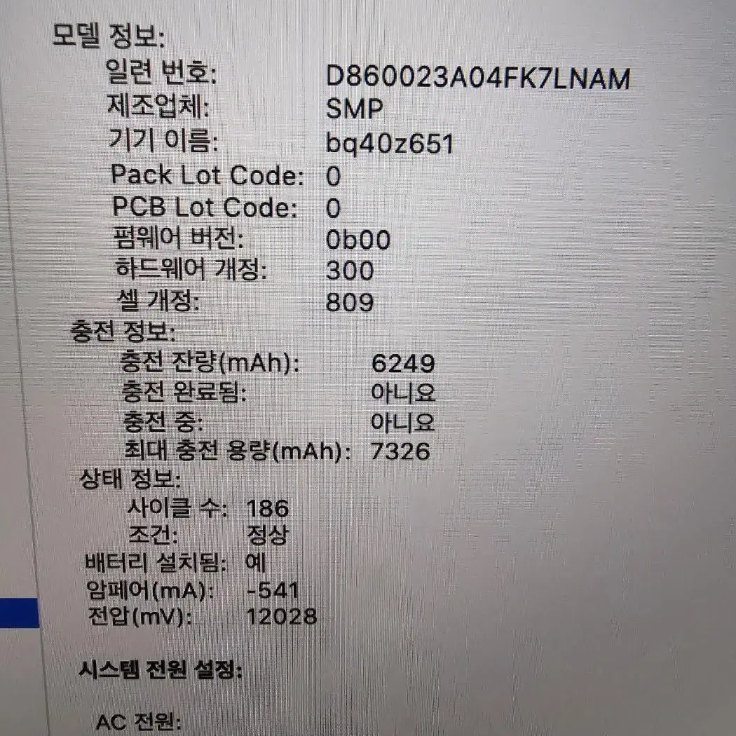 맥북프로 2019년식 16인치 cpu i9 ram 32gb mvme512