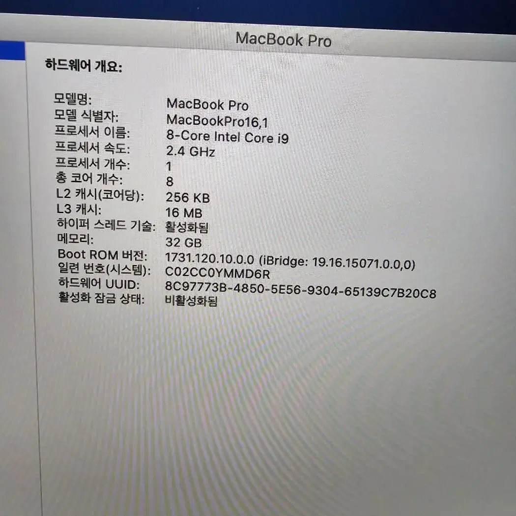 맥북프로 2019년식 16인치 cpu i9 ram 32gb mvme512