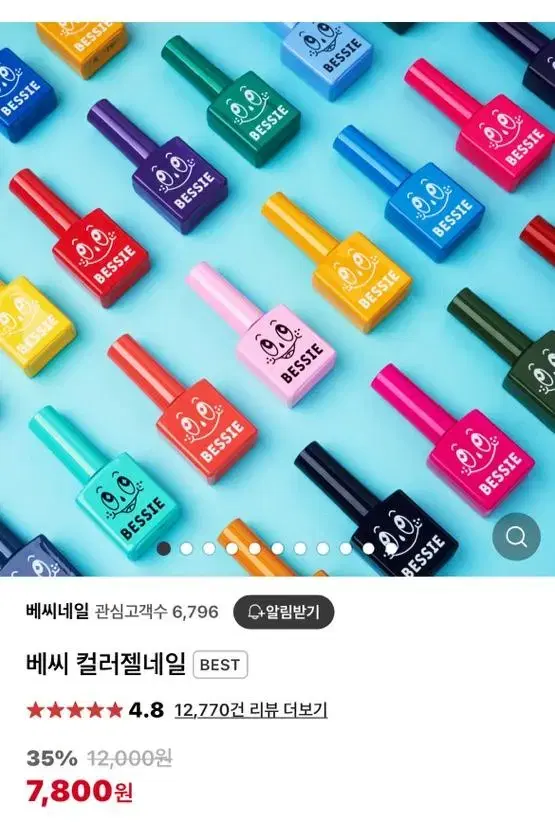 베씨 젤네일 폴리쉬