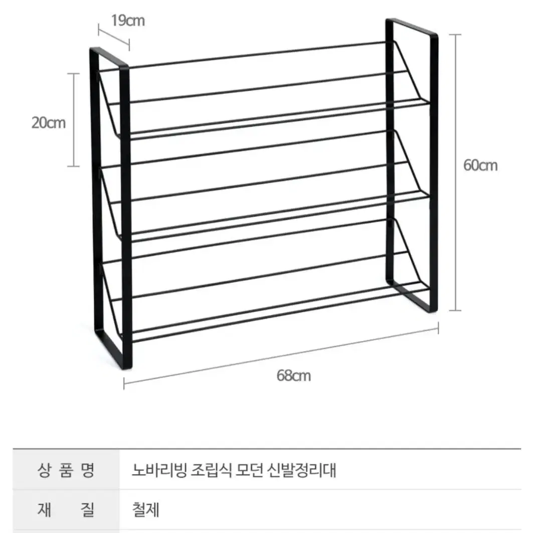 [무료배송]@조립식 모던 신발 정리대