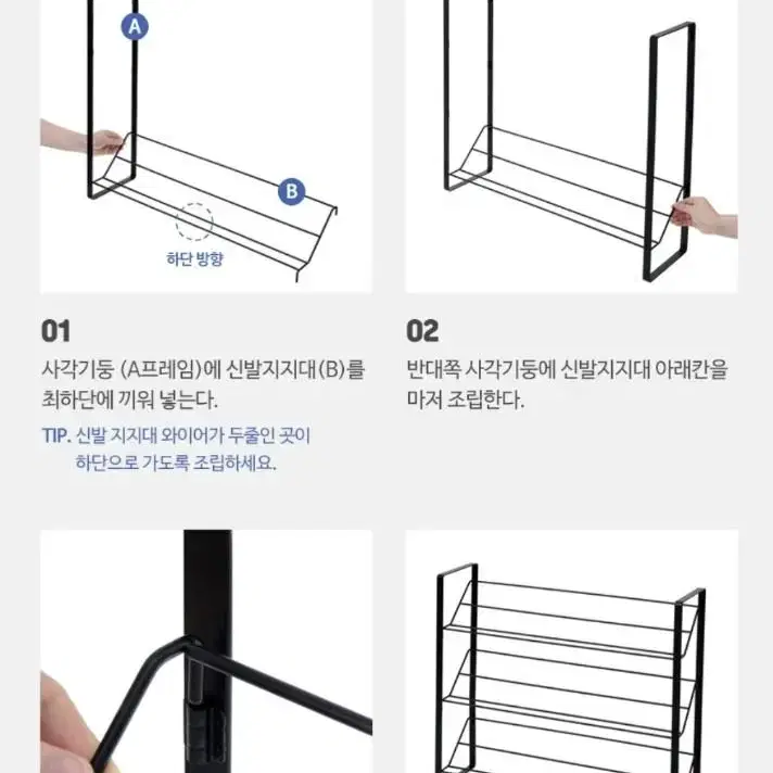 [무료배송]@조립식 모던 신발 정리대