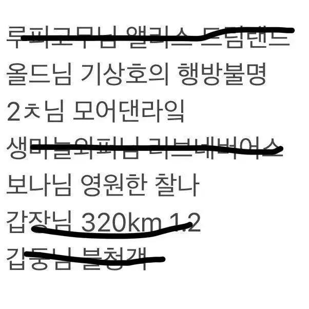 [양도] 가비지타임 갑타 종상 최종수 기상호 회지 포카 아크릴