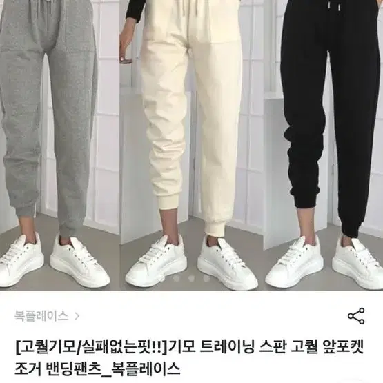 브랜디,에이블리 조거팬츠