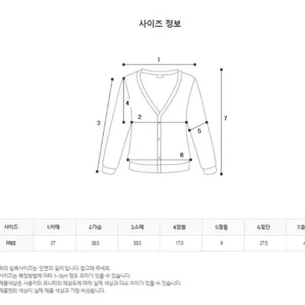 데이로제 -3kg 슬림 꽈배기 가디건