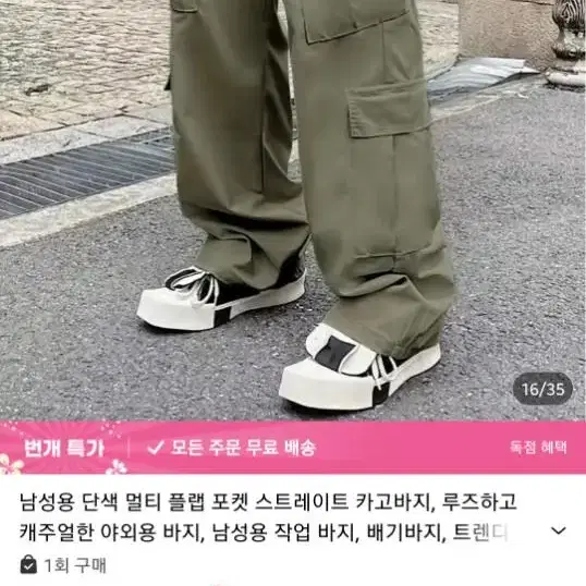 카고팬츠