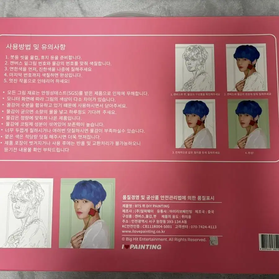 방탄소년단 BTS 뷔 태형 DIY PAINTING 그림 팝업