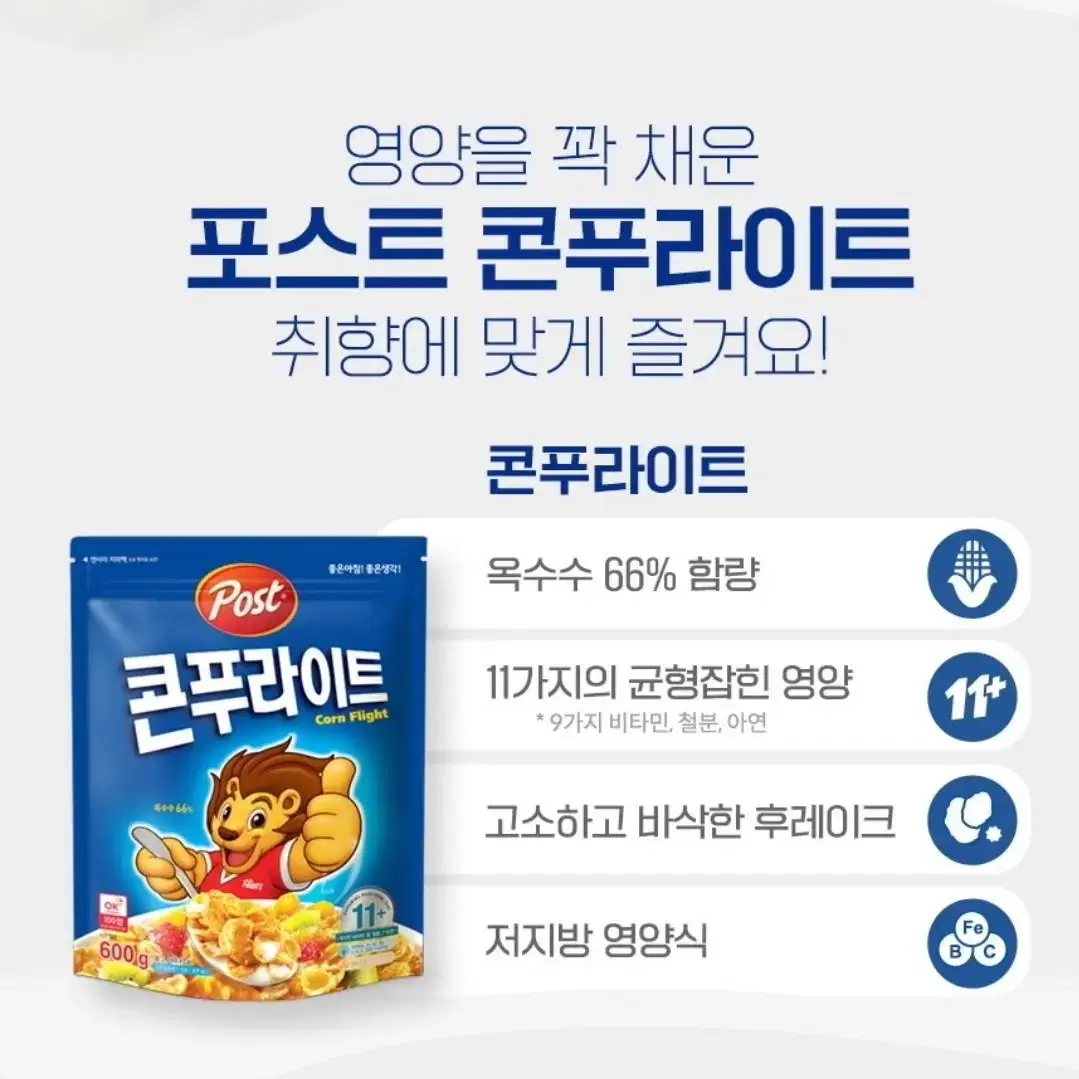 포스트 콘푸라이트 600g 3개 무료배송