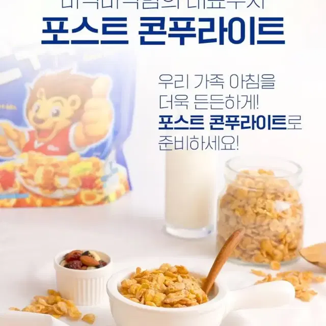 포스트 콘푸라이트 600g 3개 무료배송