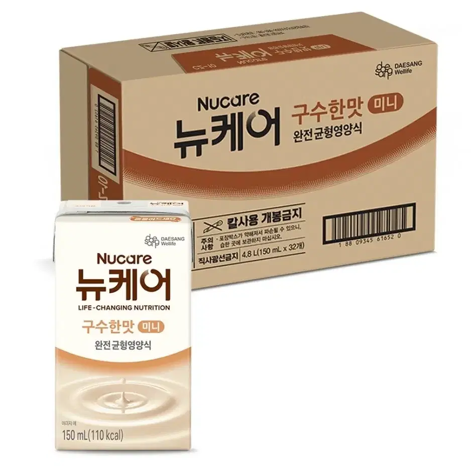 뉴케어 미니 구수한맛 150ml 32개