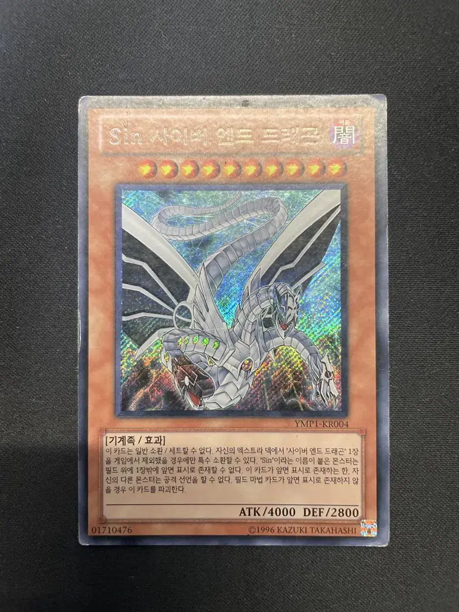 Yu-Gi-Oh SIN Cyber End Dragon