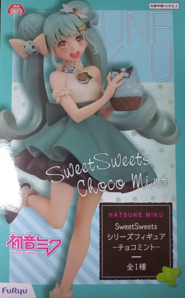 Hatsune Miku Chocolate Mint Figure