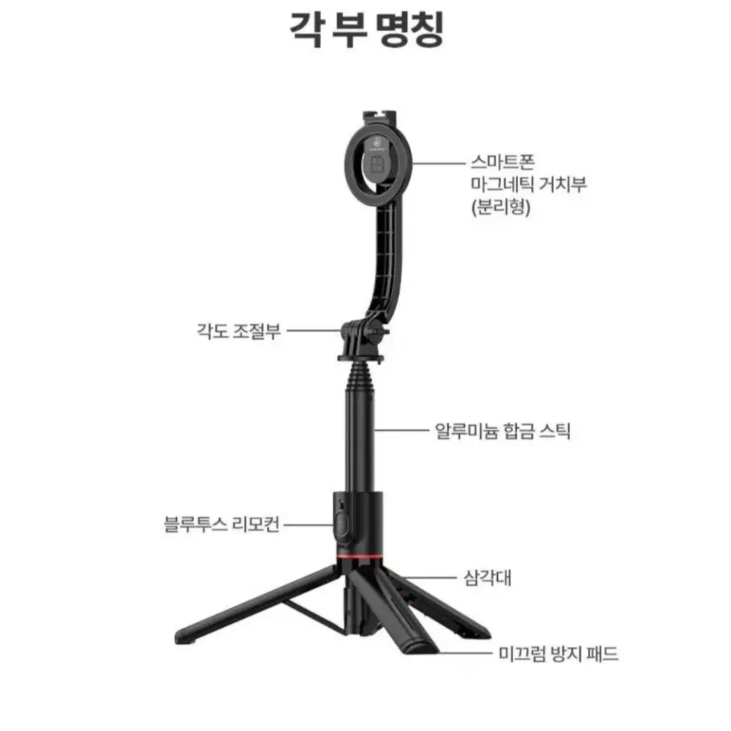 [무료배송]@마그네틱 블루투스 셀카봉 맥세이프 거치대 삼각대 리모컨