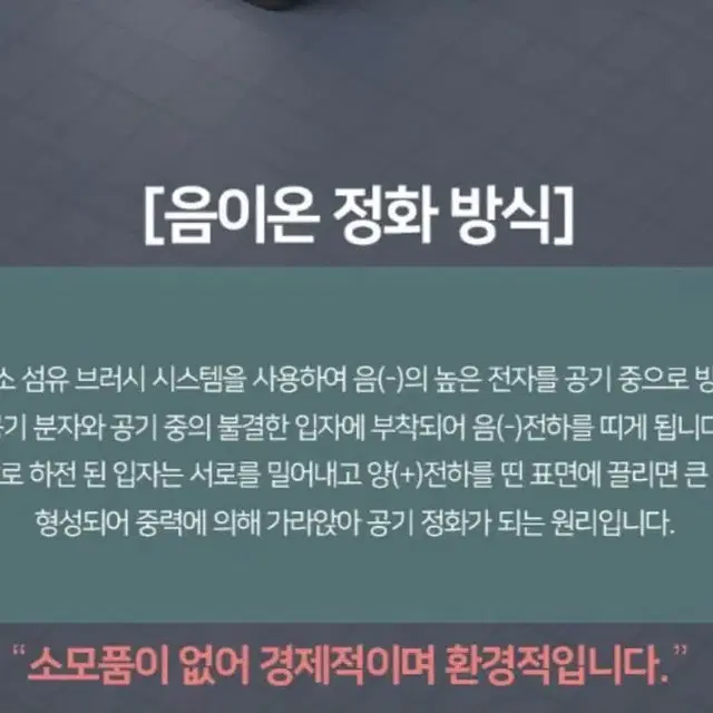 [무료배송]@미니밈 휴대용 음이온 공기청정기