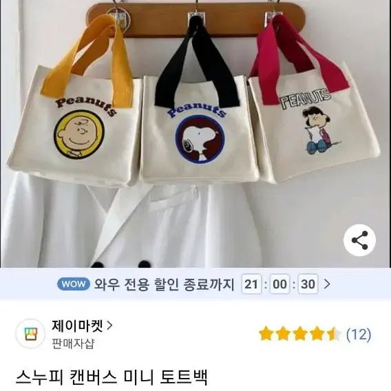 에코백(새제품)