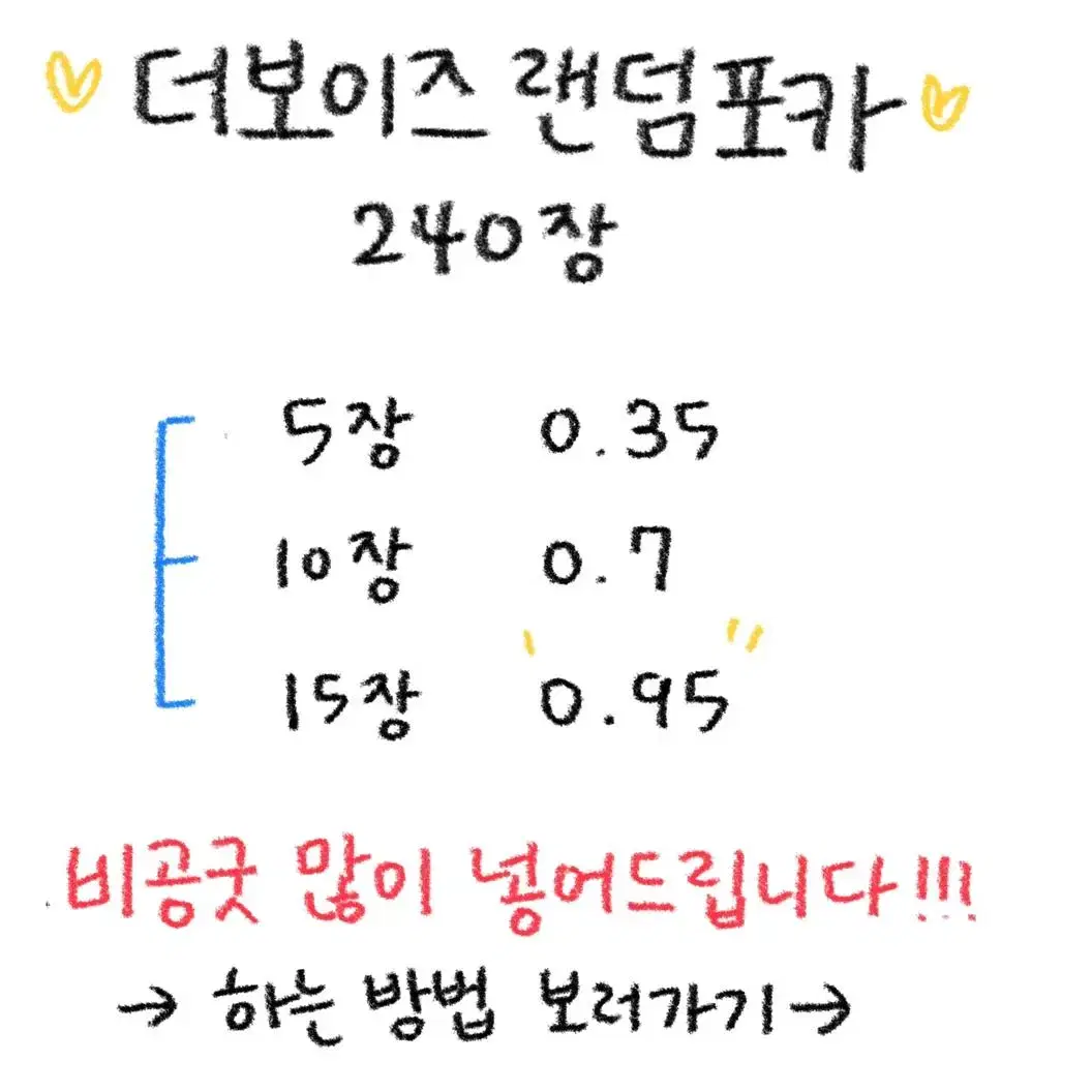 더보이즈 랜덤포카